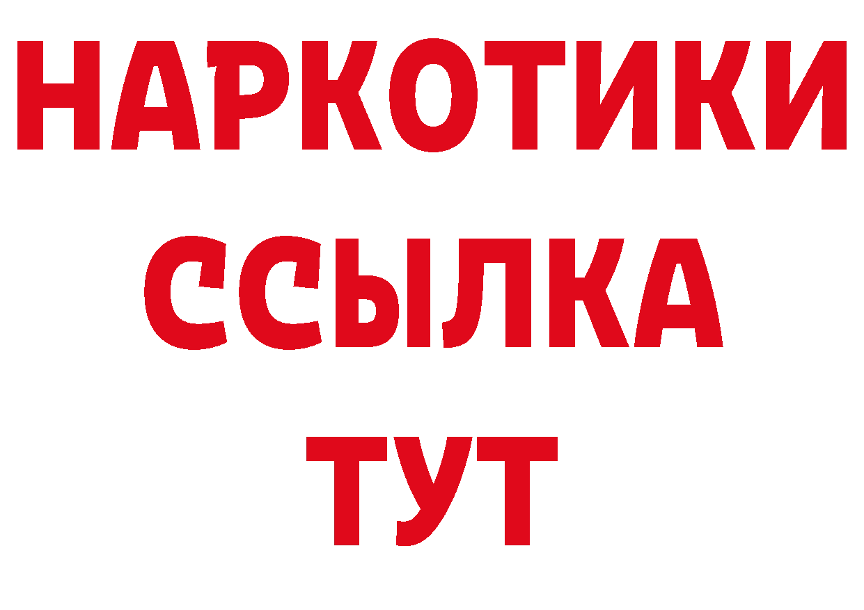 БУТИРАТ BDO 33% tor даркнет mega Кингисепп